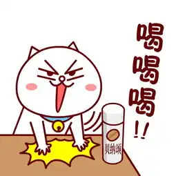  嗷大喵表情包微信用