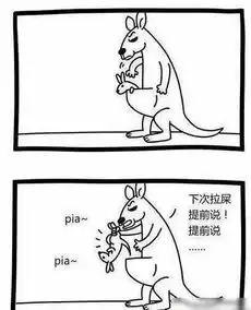  搞笑gif趣图原来,在大自然里,袋鼠还真的把娃塞回去了