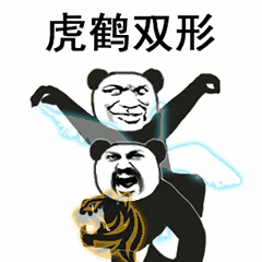  抖音接招吧表情包哪里有抖音过两招表情包分享
