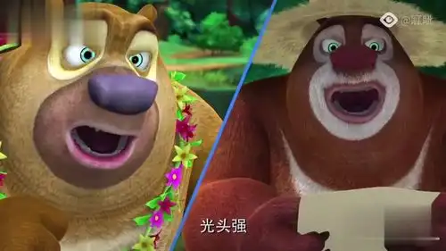  熊出没搞笑