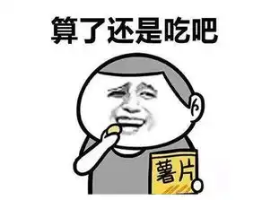  爆笑段子大师,我都30了都还是光棍,我该怎么做