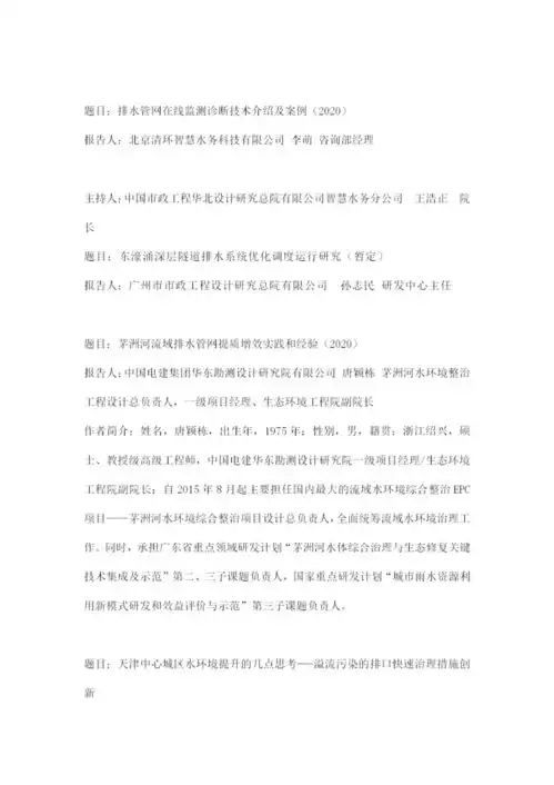  科技部奖励论文发表将被处理