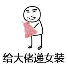 给大佬递茶表情包可爱可