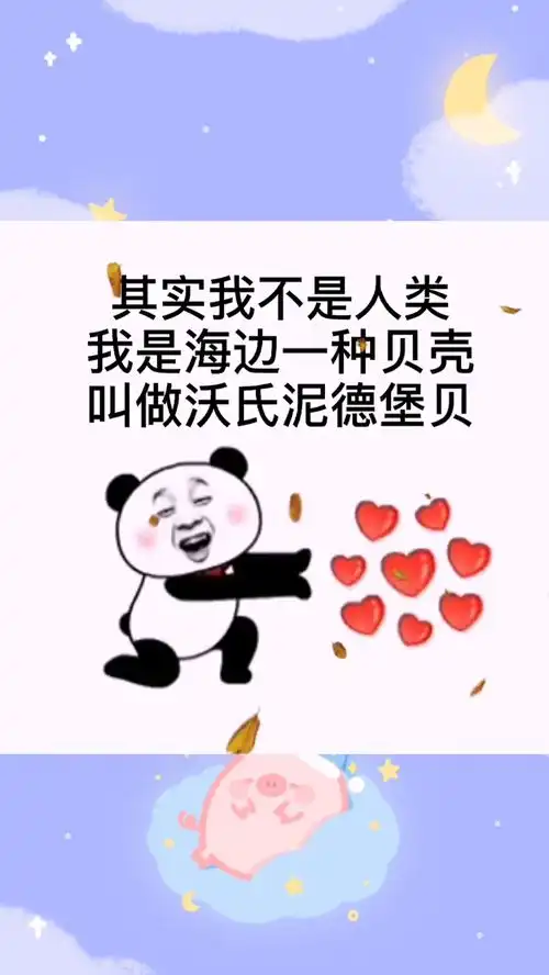  撩妹表情包