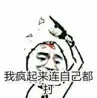 搞笑文字图片 幽默酒瓶