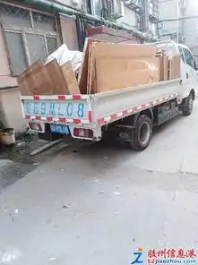  各种拆除砸墙搬家,货车出租,垃圾清运,废品回收