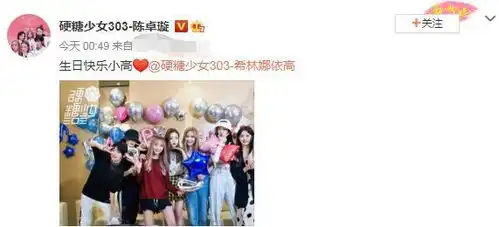  火箭少女101和硬糖少女303难得的缘分,这两人生日是同一天