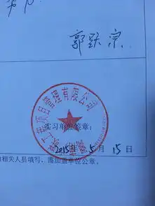  想麻烦大神把图片里的印章抠出来,印章要红色的,要盖在word文档里