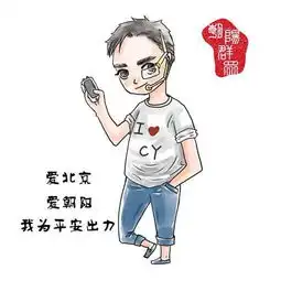  明星朝阳出事原由朝阳群众太给力