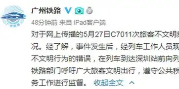 男子高铁上占3座还骂乘务员滚蛋旅客已道歉  男子高铁上占3座还骂乘务员滚蛋旅客已道歉