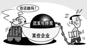  在发放年终奖前一个月提出辞职,还能得到年终奖吗能得到法律保护码