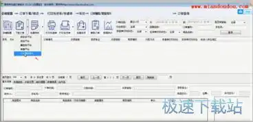 面兜兜拼多多快递打单助手图片