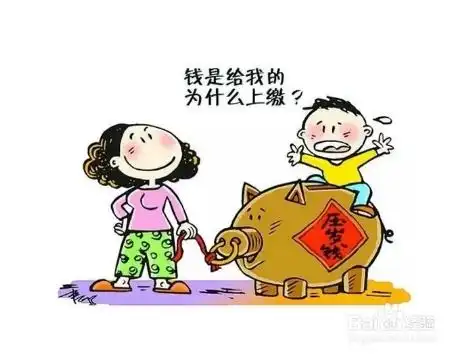  过年小孩子的压岁钱怎么办