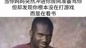  网络上爆笑真实的沙雕图