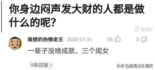  幽默搞笑图片段子动图集锦一