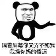  手机安慰