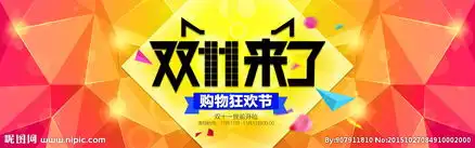 双11图片搞笑图片淘宝