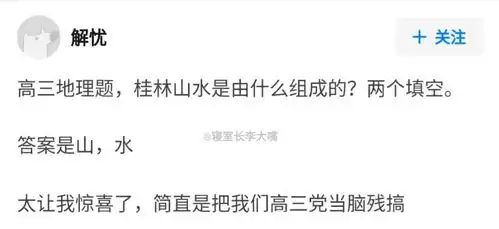 思考的搞笑图片这层