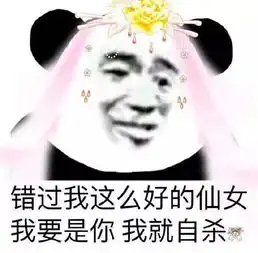 全都是套路图片搞笑土味