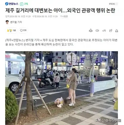  中国男童在韩国街头拉屎惹众怒周围人阻止遭其母无视