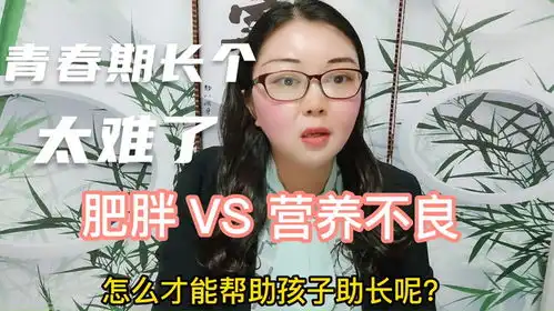 滚蛋吧,肥胖君青春期如何长高不长胖身高管理透露3个秘诀  滚蛋吧,肥胖君青春期如何长高不长胖身高管理透露3个秘诀