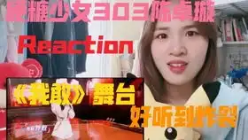  硬糖少女303小团综新年特辑第1期硬糖少女303爆笑玩抓鸭子