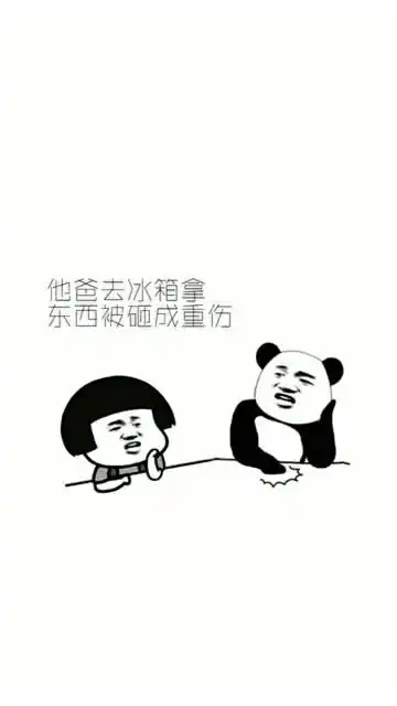  搞笑原创漫画