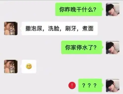 搞笑图片11