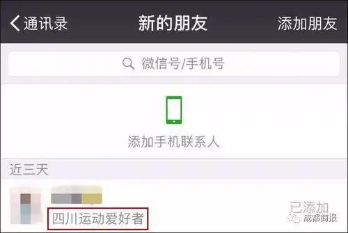  5块钱帮看前任朋友圈,看不到不要钱突然有陌生人加你要谨慎了