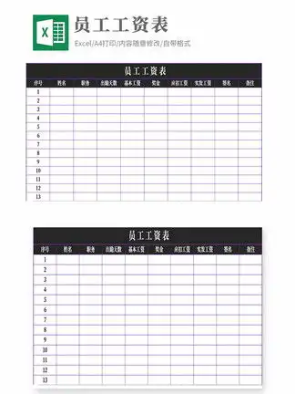  图片免费下载员工工资表素材员工工资表模板千图网