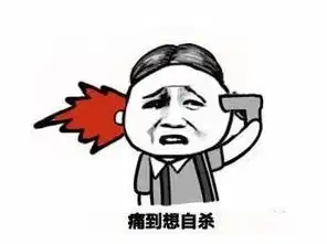  近期热门搞笑图集仿佛圆寂了