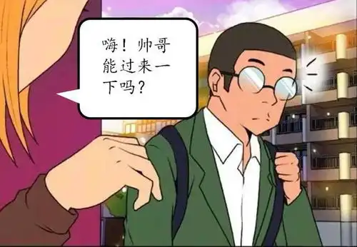  搞笑漫画美女打劫,没想到却是个富二代
