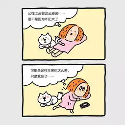  记性差,是种怎样的体验