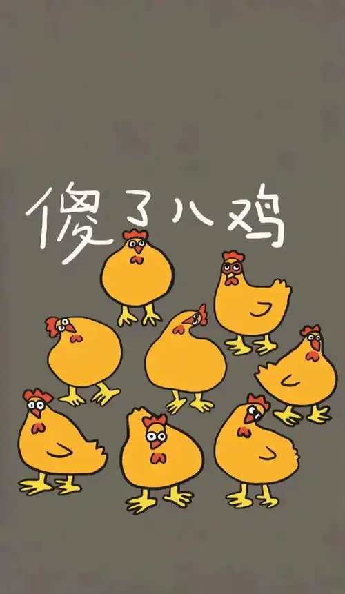  疯了以后,整个人都精神了沙雕搞笑壁纸