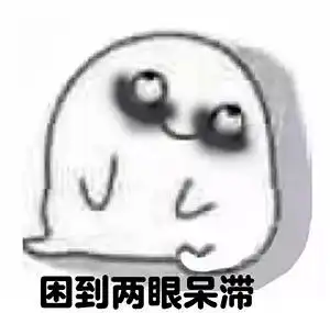  开学了,你是不是又感觉天天睡不醒了