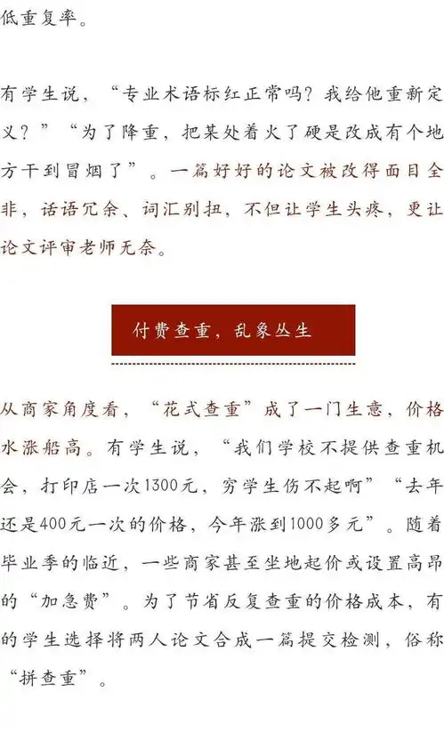  毕业论文定稿了吗论文查重过了吗