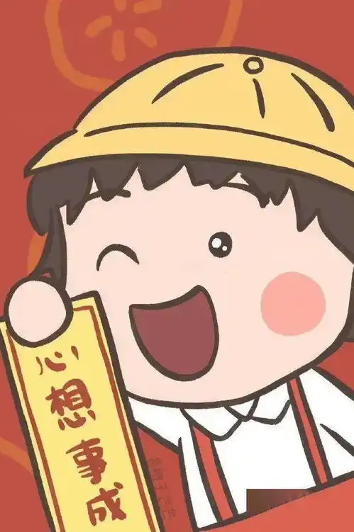  小年小年到来心欢畅,愿您幸福排成行