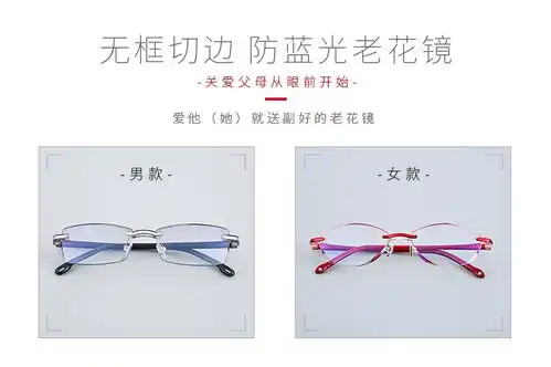  超轻钻石切边高清女老花眼镜抗疲劳男老花镜防辐射