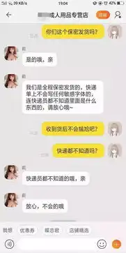  网上买了个娃娃让商家保密发货,可没想到.....