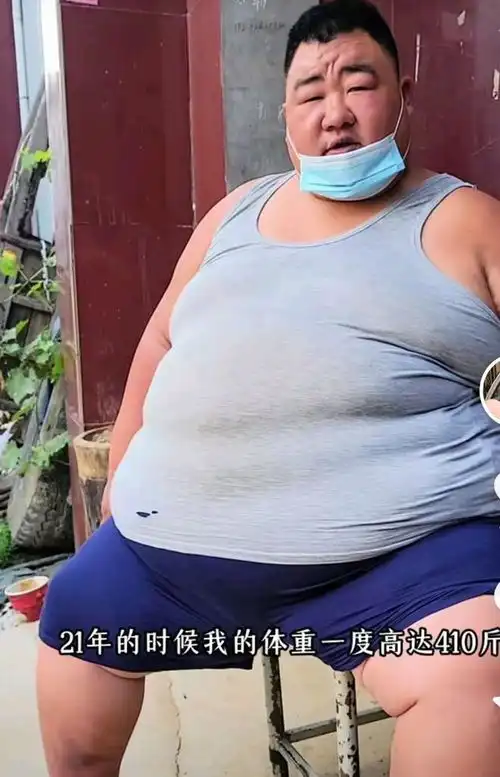  男子减肥三年从410到170,曾是河南登封第一胖,分享成功经验