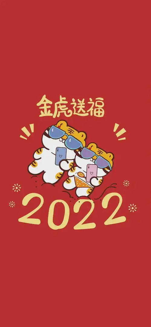  2022新年好运壁纸,谁能拒绝可爱的小脑斧呢