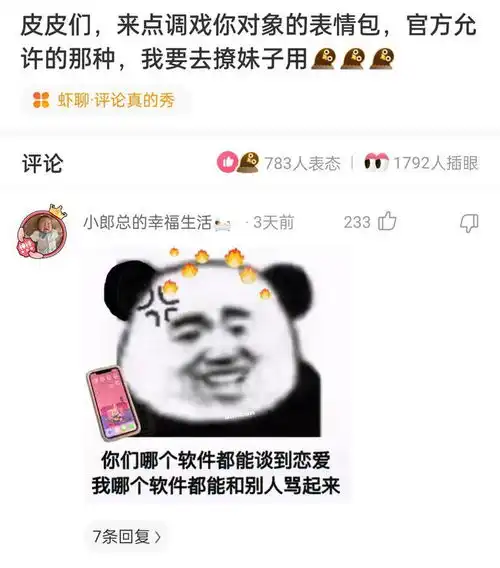  神回复成年人拉在裤子里是什么感受