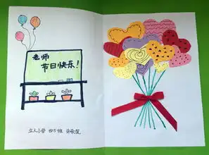  立人小学庆祝教师节贺卡传情感师恩