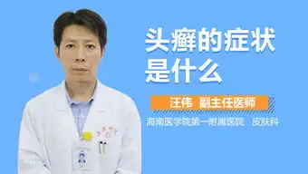  头癣是什么原因引起的