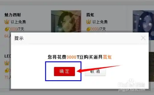 百度贴吧动态头像怎么弄2014最新方法