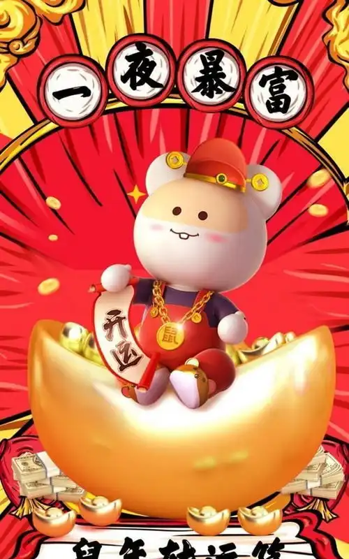 戒酒图片经典搞笑图片鼠