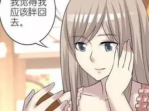  搞笑漫画丑女逆袭翻身成女神,眼镜哥遭嫌弃胖子都是潜力股