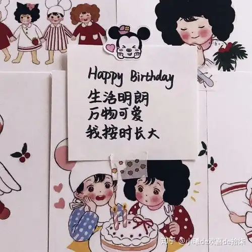  生日文案祝自己蓝色壁纸