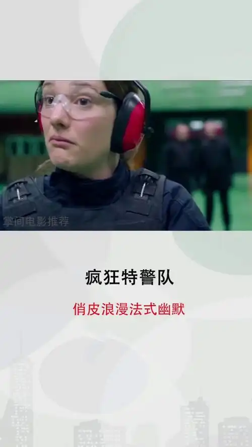  周末愉快,5部搞笑电影推荐送给你缓解一周的疲劳