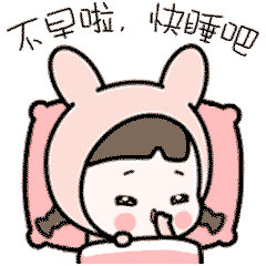 晚安说说晚安表情图片大全微信  晚安说说晚安表情图片大全微信